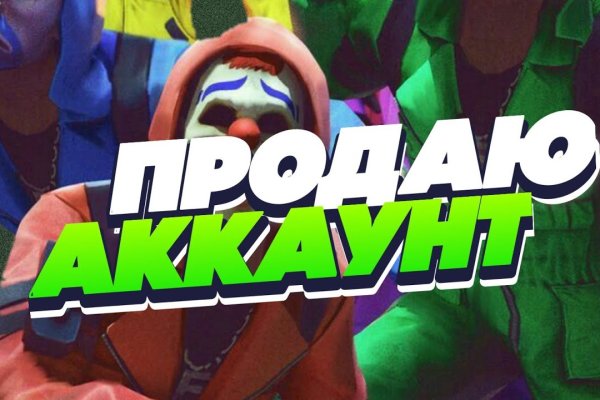 Кракен даркнет