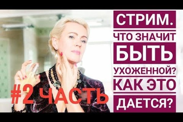 Kraken даркнет рынок