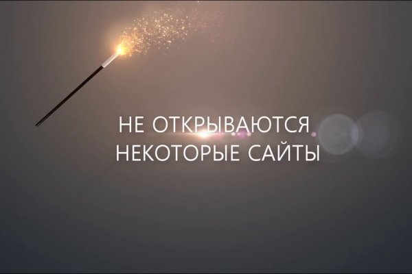 Кракен через тор