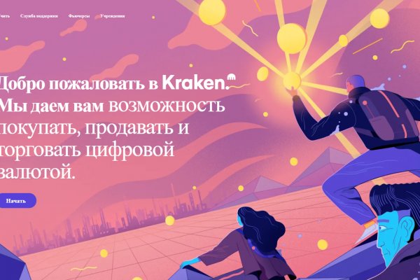 Кракен зеркало рабочее на сегодня