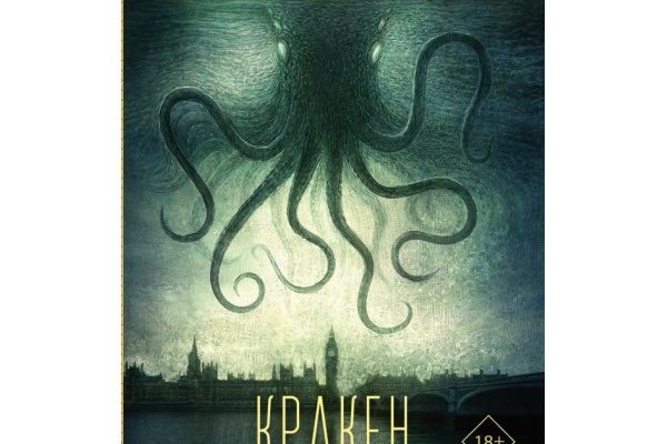 Kraken сайт зеркала