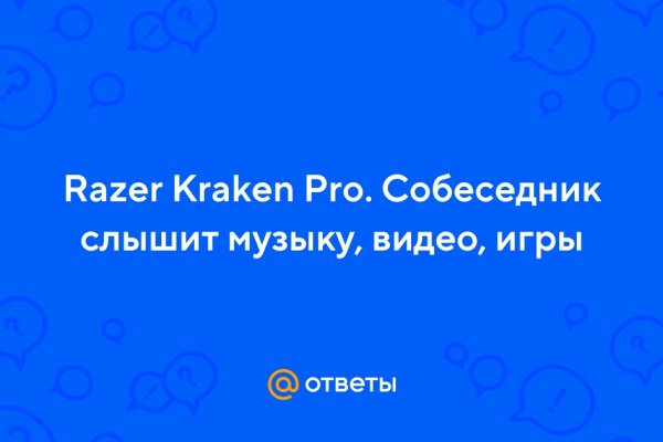 Кракен shop
